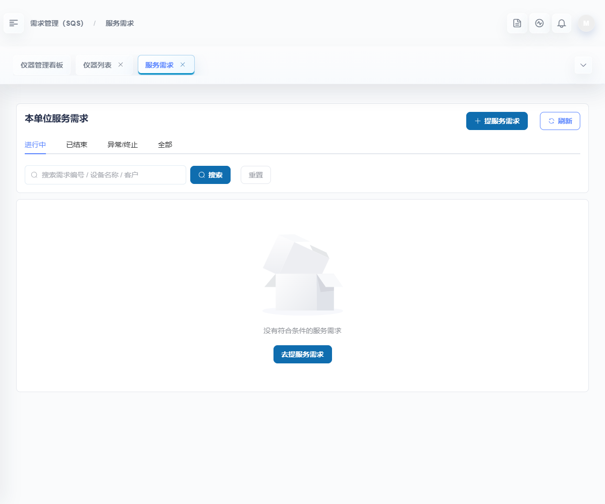 客户工程服务需求列表，当前没有符合条件的记录
